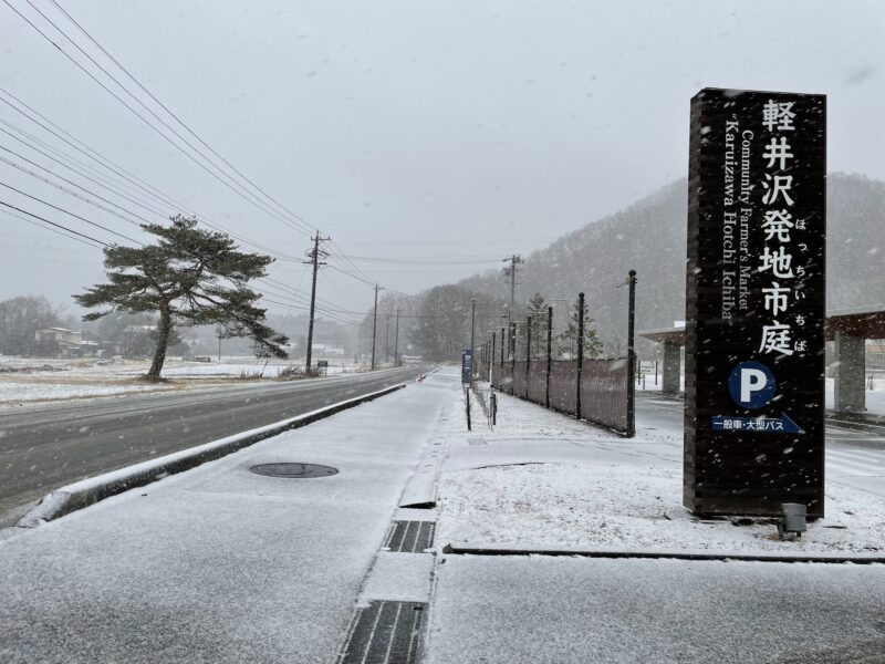 軽井沢ではよくある３月の雪景色